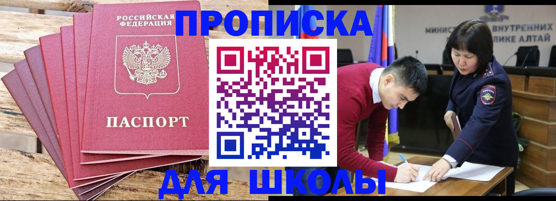 купить прописку в Сальске